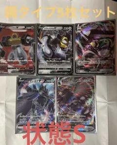 ポケモンカード メルメタルV SR.VMAX アーマーガアV SR.VMAX