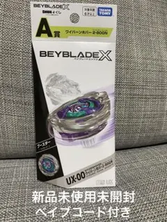 2025年最新】ワイバーンホバーの人気アイテム - メルカリ