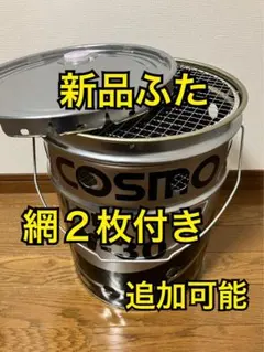 ペール缶BBQコンロ【焼網2枚&新品ふた】焼却炉 焚火台 ストーブ ハンドメイドのサムネイル