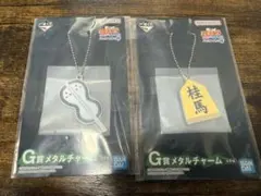 naruto一番くじ メタルチャーム 3点セット