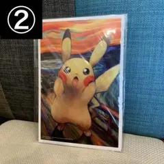 2026年最新】ポケモン ムンク ポストカードの人気アイテム - メルカリ