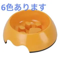 フードボウル 肉球 早食い防止 フードボール ダイエット イエロー 犬猫 黄色