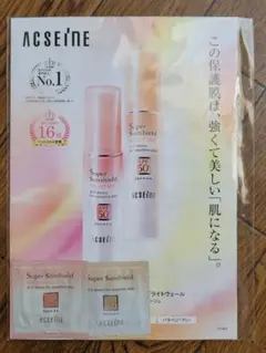 アクセーヌ スーパーサンシールド ブライトヴェール SPF50+のサムネイル