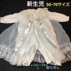 新生児ベビードレスロンパース/チュールレース取り外し付き/お宮参り等にも/美品❣️