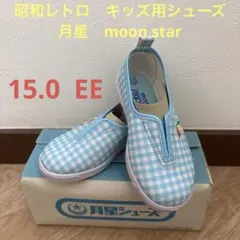 昭和レトロ　月星靴　店舗のぼり　ムーンスター　熱烈希少　新品　当時物　珍品 昭和レトロ 月星靴 店舗のぼり ムーンスター 熱烈希少 新品 当時物