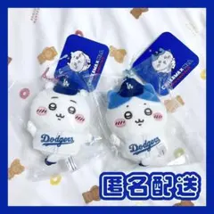 【新品未使用】ちいかわ MLB TOKYO マスコット2点セット ドジャース