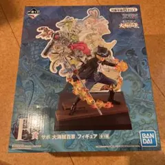 ワンピース一番くじ 大海賊百景 サボ