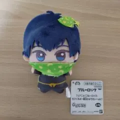 ブルーロック 魔法のようせい vol.1 ちびぐるみ 潔世一