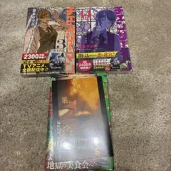 2026年最新】チェンソーマン 13巻 特典の人気アイテム - メルカリ