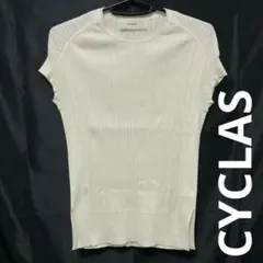 CYCLAS シクラス ノースリーブ サマーニット トップス XSサイズのサムネイル