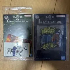 一番くじ　チェンソーマン