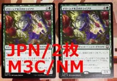 M3C イリーシア木立のドライアド/Dryad of the Ilysian G