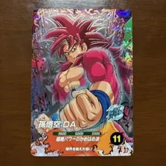 ドラゴンボールスーパーダイバーズ SDV7-050 GDR 孫悟空 DA