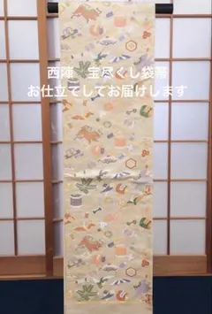 2026年最新】帯 白寿苑の人気アイテム - メルカリ