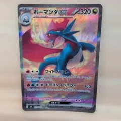 2026年最新】ボーマンダexの人気アイテム - メルカリ