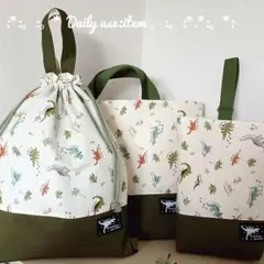 ダイナソー⭐恐竜柄　レッスンバック　絵本袋　シューズケース　靴袋　お着替え袋