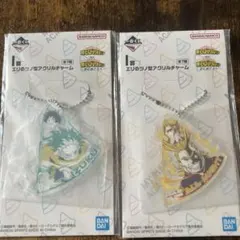 僕のヒーローアカデミア一番くじアクリルチャーム 2個セット