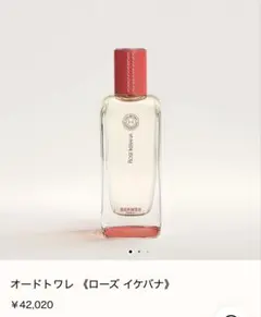 HERMES オードトワレ ローズ イケバナ - メルカリ