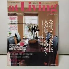 アットリビング