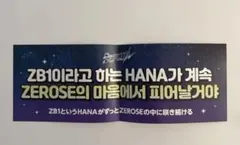 ZB1 HERE&NOW イルコン スローガン