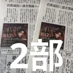横浜流星　朝日新聞