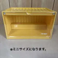 POP MART ディスプレイケース イエロー ミニコンテナボックス