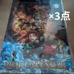 葛西様☆鬼滅の刃　2026年CALENDAR　カレンダー　1点　劇場版　無限城編