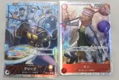 そ*ち様 ワンピースカードゲーム　神の島の冒険　クリークL★　ギンSR　他東の海