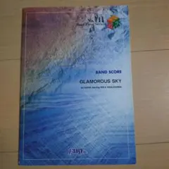 BAND SCORE GLAMOROUS SKY 中島美嘉