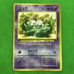 ミュウ】旧裏 コロコロコミック1997年2月号プロモ 光沢 有 - メルカリ