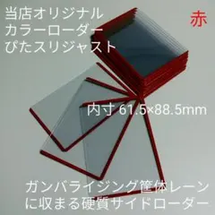 2025年最新】カラーローダー11 ブラックの人気アイテム - メルカリ
