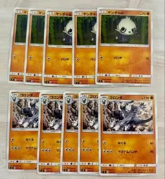 ヤンチャム ゴロンダ 各5枚 ポケモンカード sDのサムネイル