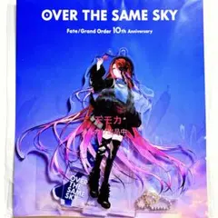 FGO新聞10周年OVER THE SAME SKYアクリルスタンド 曲亭馬琴 FGO新聞10周年OVER THE SAME SKYアクリルスタンド 曲亭馬琴 - メルカリ