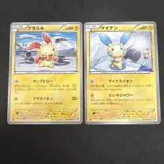 プラスル マイナン BW4 2枚セット ポケモンカード - メルカリ