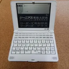 学びを支える強い味方！メルカリで見つけるスマートな電子辞書