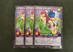 遊戯王ラッシュデュエル　ハーピィレディ3・1 字レア　新品未使用
