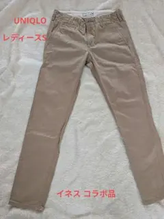 【UNIQLO】イネスコラボ ベージュ ストレート チノパン