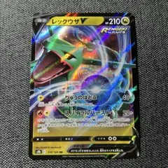 レックウザV ポケモンカード 210HP | Mercari
