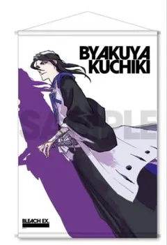 【未使用】BLEACH EX. オリジナルタペストリー　書き下ろし 朽木白哉