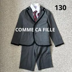 美品　COMME CA FILLE フォーマルスーツ　5点セット　男の子　130