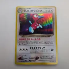 わるいヤドキング ★ 拡張パック第4弾 闇、そして光へ… わるいヤドキング ☆ 拡張パック第4弾 闇、そして光へ… 旧裏 - メルカリ