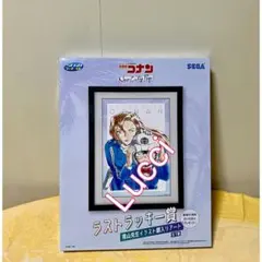 セガラッキーくじ 名探偵コナン Neo City Pop ラストラッキー賞