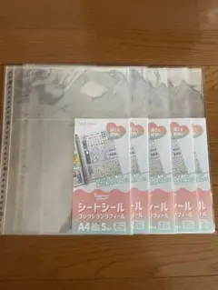 シートシールコレクションリフィルA4 5セット