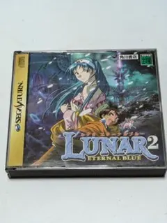 LUNAR 2 ETERNAL BLUE セガサターン