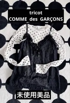 2026年最新】tricot COMME des GARCONS レディース キャミソールの人気