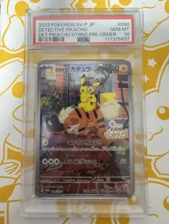【PSA10】名探偵ピカチュウ PROMO SV-Pプロモカード098/SV-P