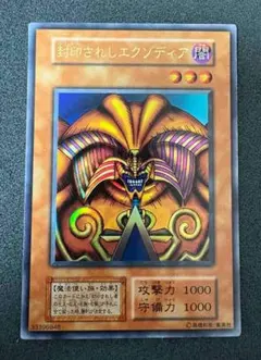2026年最新】遊戯王 エクゾディア 初期の人気アイテム - メルカリ