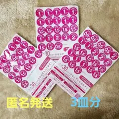 ヤマザキ春のパンまつり 2025 引換券 シール 3皿分