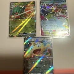 ポケモンカード ジュナイパーex メガスターミーex ニャースex 3枚セット