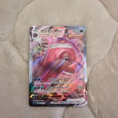 ゲンガー vmax rrr